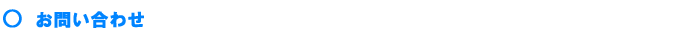 東京都内・埼玉県のアスベストの解体工事・塗装工事・改修工事・公共工事の株式会社ワールド