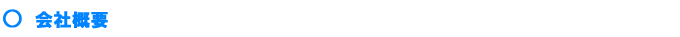 東京都内・埼玉県のアスベストの解体工事・塗装工事・改修工事・公共工事の株式会社ワールド